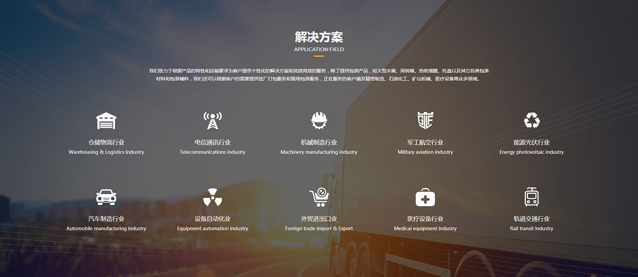 江蘇泰來包裝工程集團(tuán)有限公司網(wǎng)站案例 江蘇泰來包裝工程集團(tuán)有限公司網(wǎng)站案例