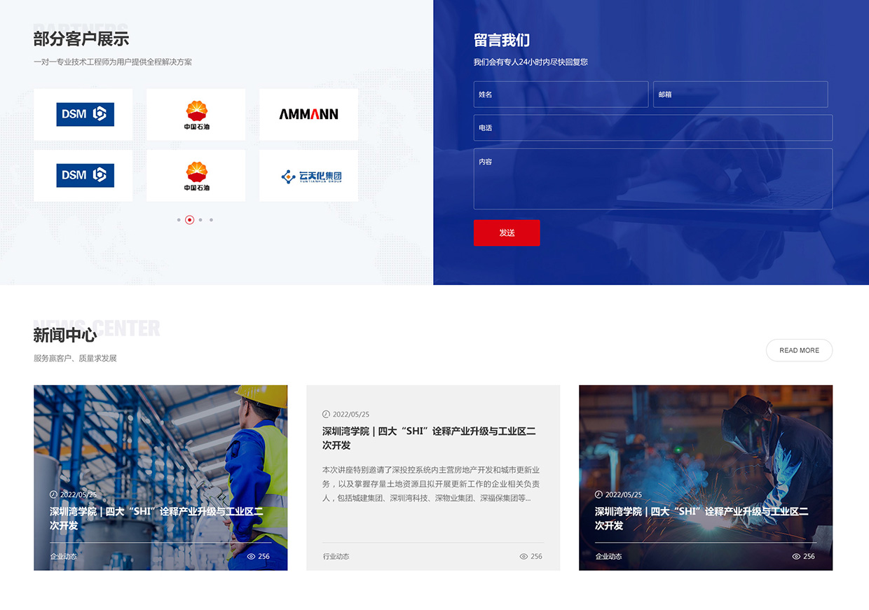 鄭州鑫茂熱能機械有限公司網(wǎng)站案例