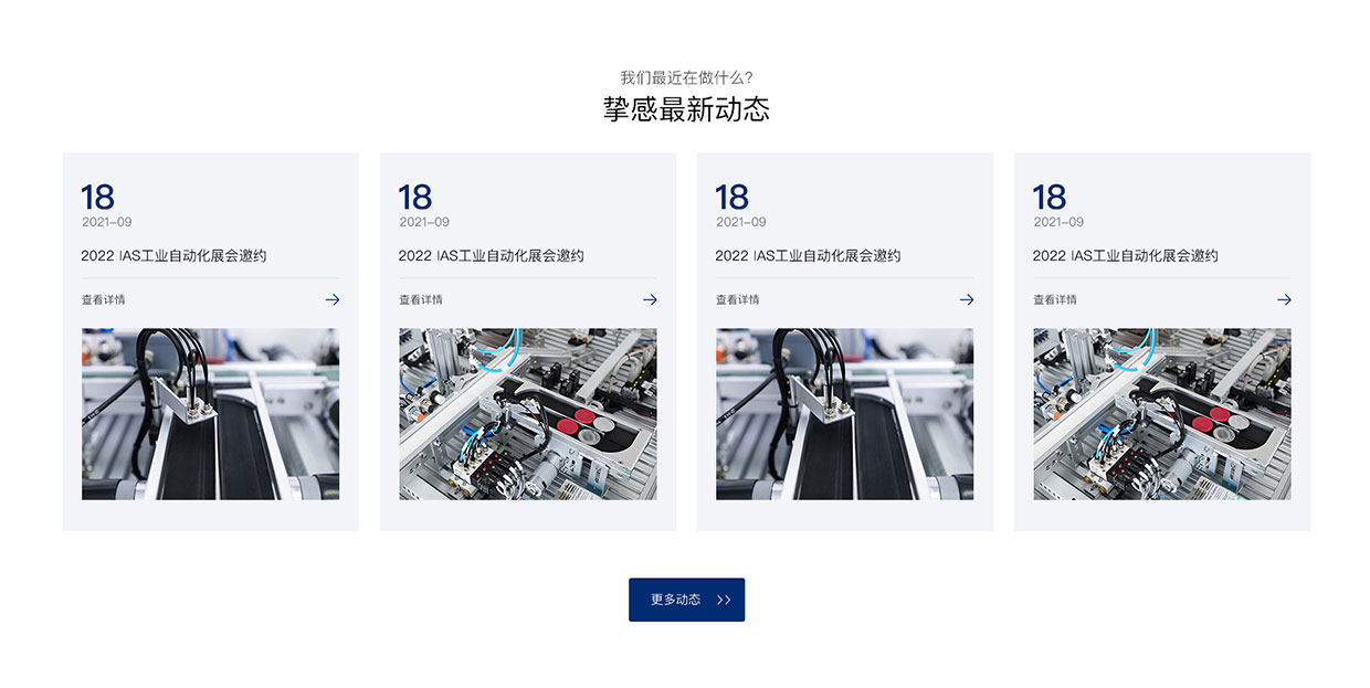 摯感(蘇州)光子科技有限公司網(wǎng)站案例 摯感(蘇州)光子科技有限公司網(wǎng)站案例