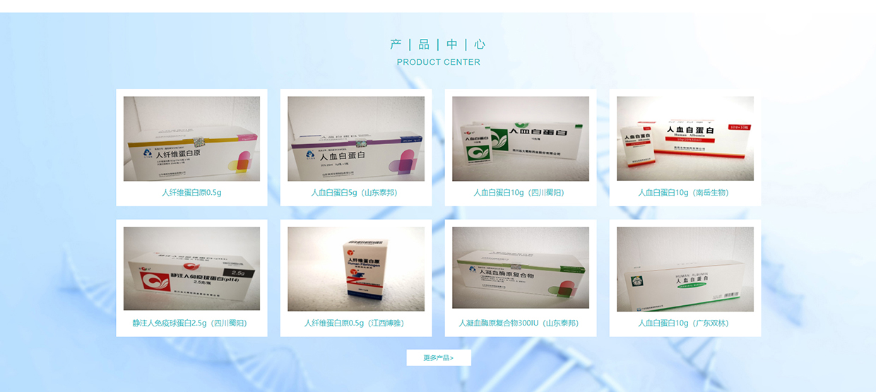 江蘇長三角生物醫(yī)藥有限公司網(wǎng)站案例