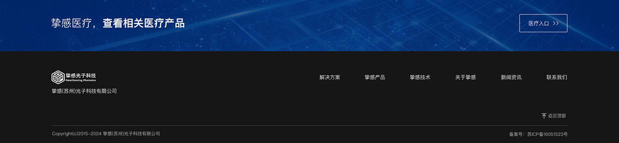 摯感(蘇州)光子科技有限公司網(wǎng)站案例 摯感(蘇州)光子科技有限公司網(wǎng)站案例