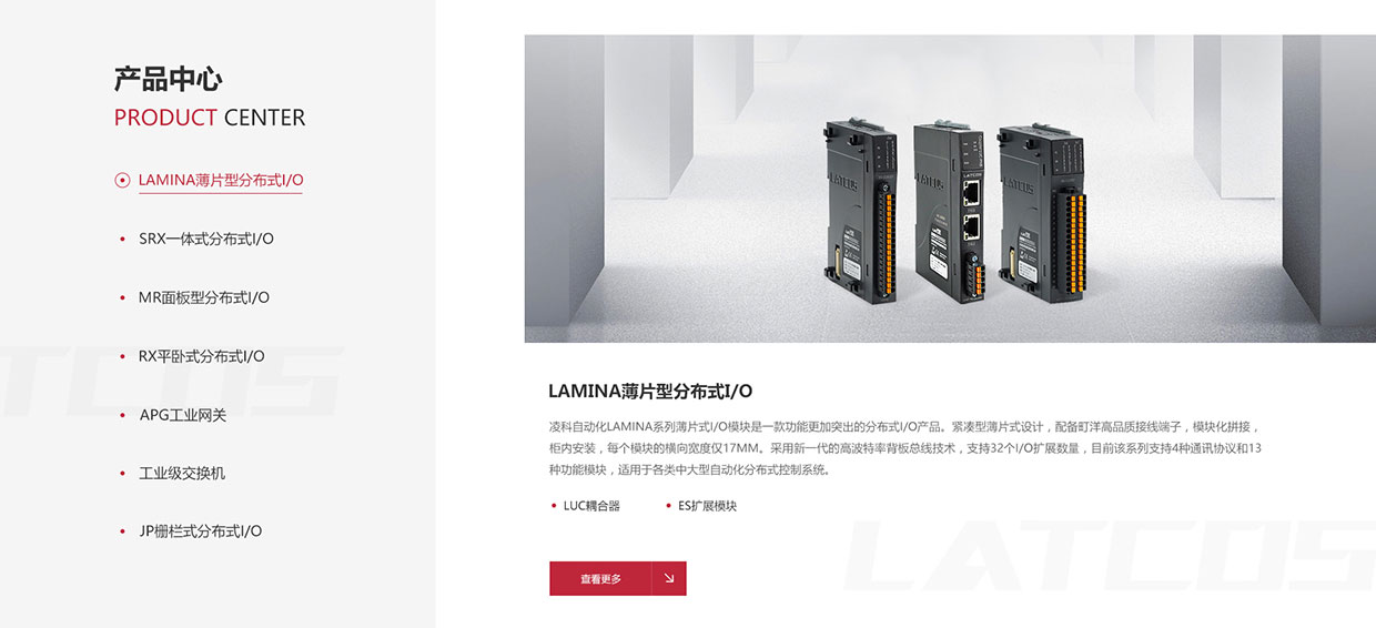 無錫凌科自動化技術(shù)有限公司網(wǎng)站案例