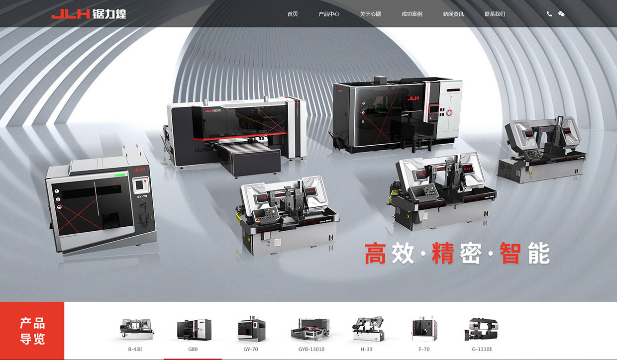 無錫心鋸鋸業(yè)有限公司網(wǎng)站案例 無錫心鋸鋸業(yè)有限公司網(wǎng)站案例