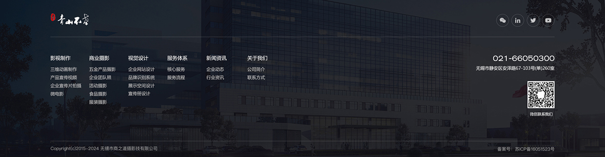 光影時代數(shù)字傳媒（無錫）有限公司網(wǎng)站案例