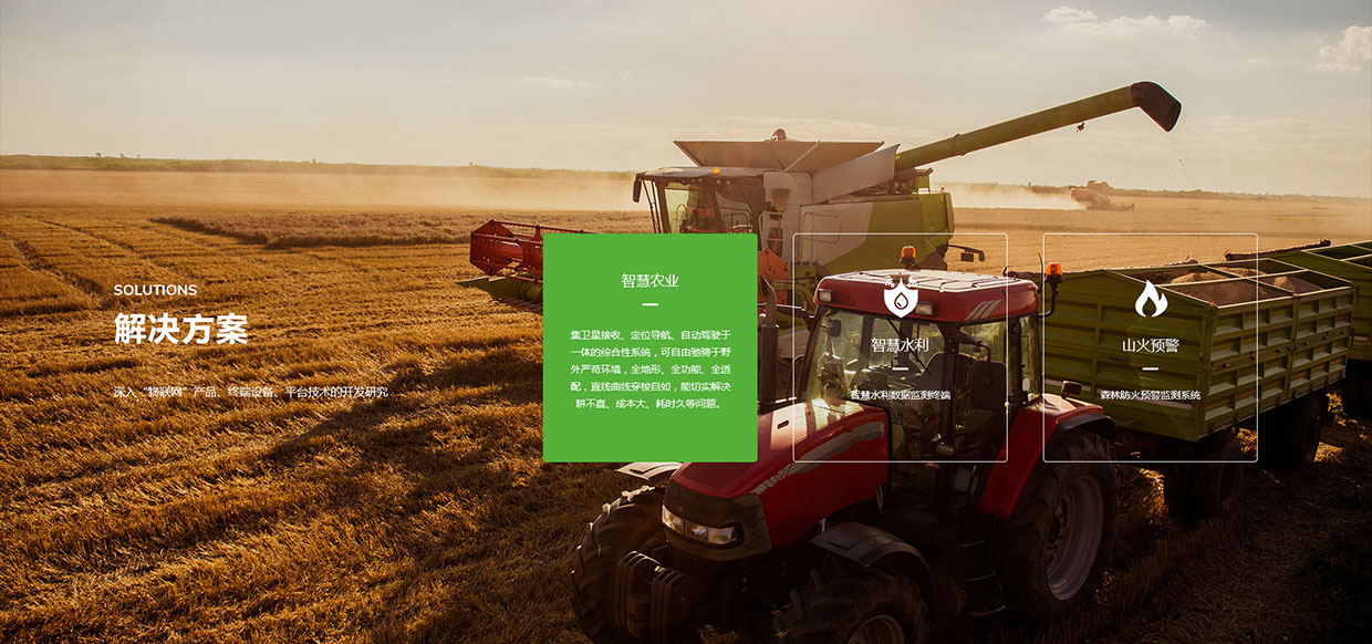 江蘇大元物聯(lián)網(wǎng)科技有限公司網(wǎng)站案例