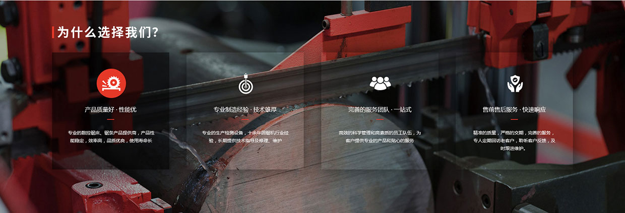 無錫心鋸鋸業(yè)有限公司網(wǎng)站案例 無錫心鋸鋸業(yè)有限公司網(wǎng)站案例