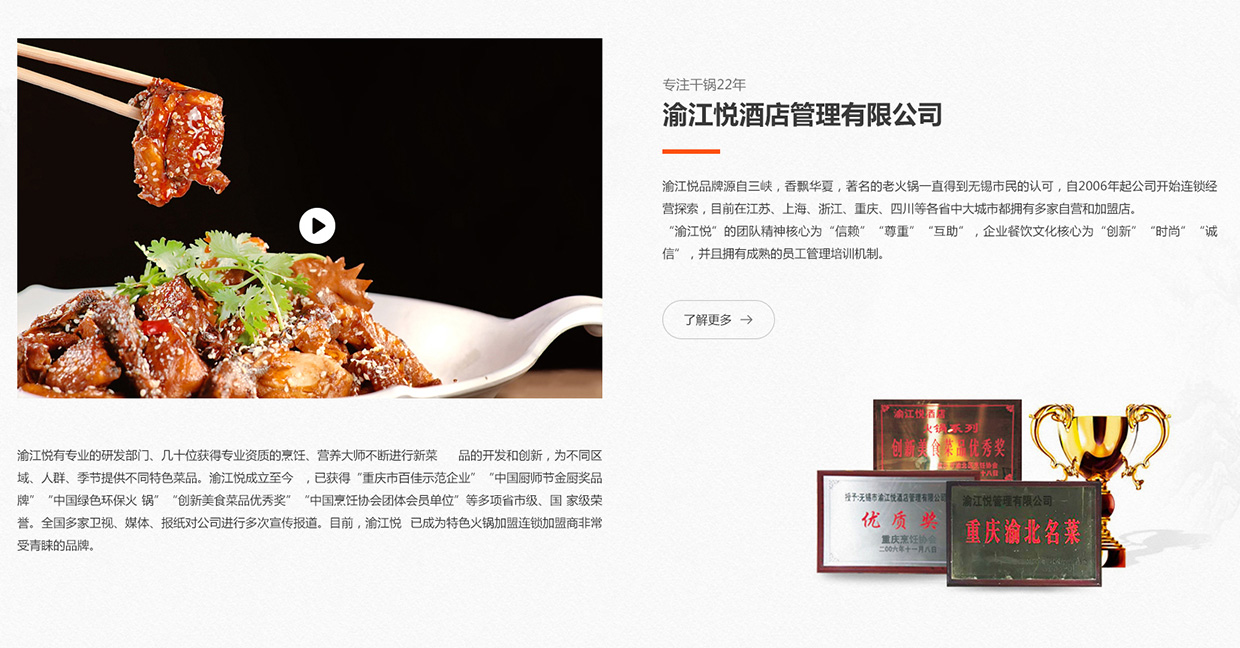 無錫市渝江悅酒店管理有限公司網(wǎng)站案例 無錫市渝江悅酒店管理有限公司網(wǎng)站案例