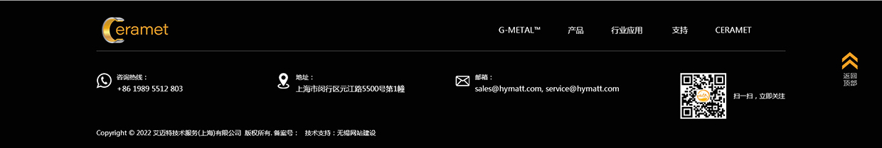 艾邁特技術(shù)服務(wù)(上海)有限公司網(wǎng)站案例 艾邁特技術(shù)服務(wù)(上海)有限公司網(wǎng)站案例
