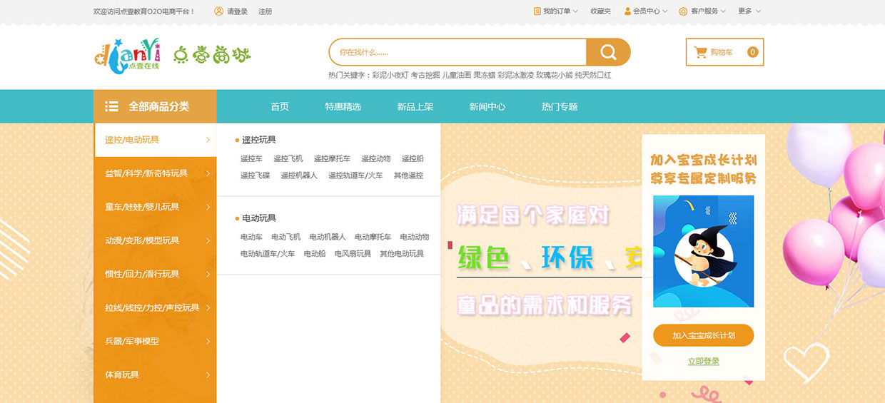 商城系統(tǒng)開發(fā)
