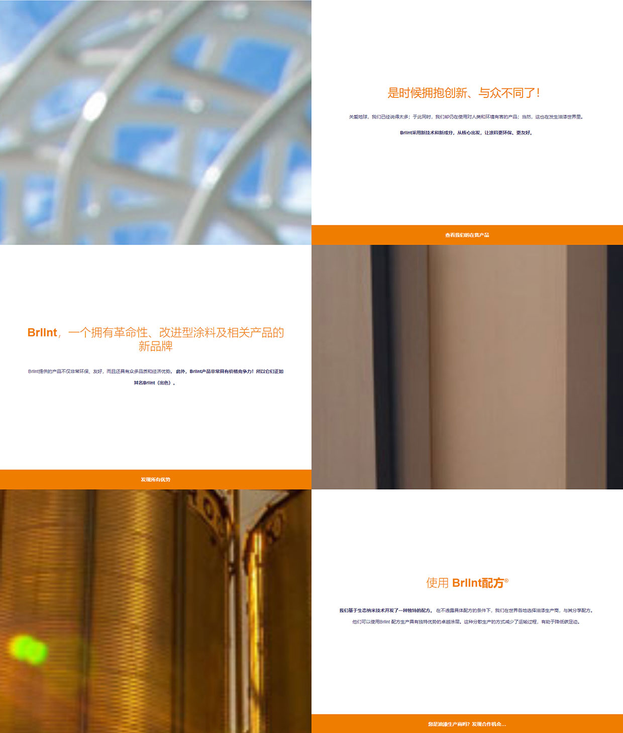 無錫海輪涂料有限公司網(wǎng)站案例