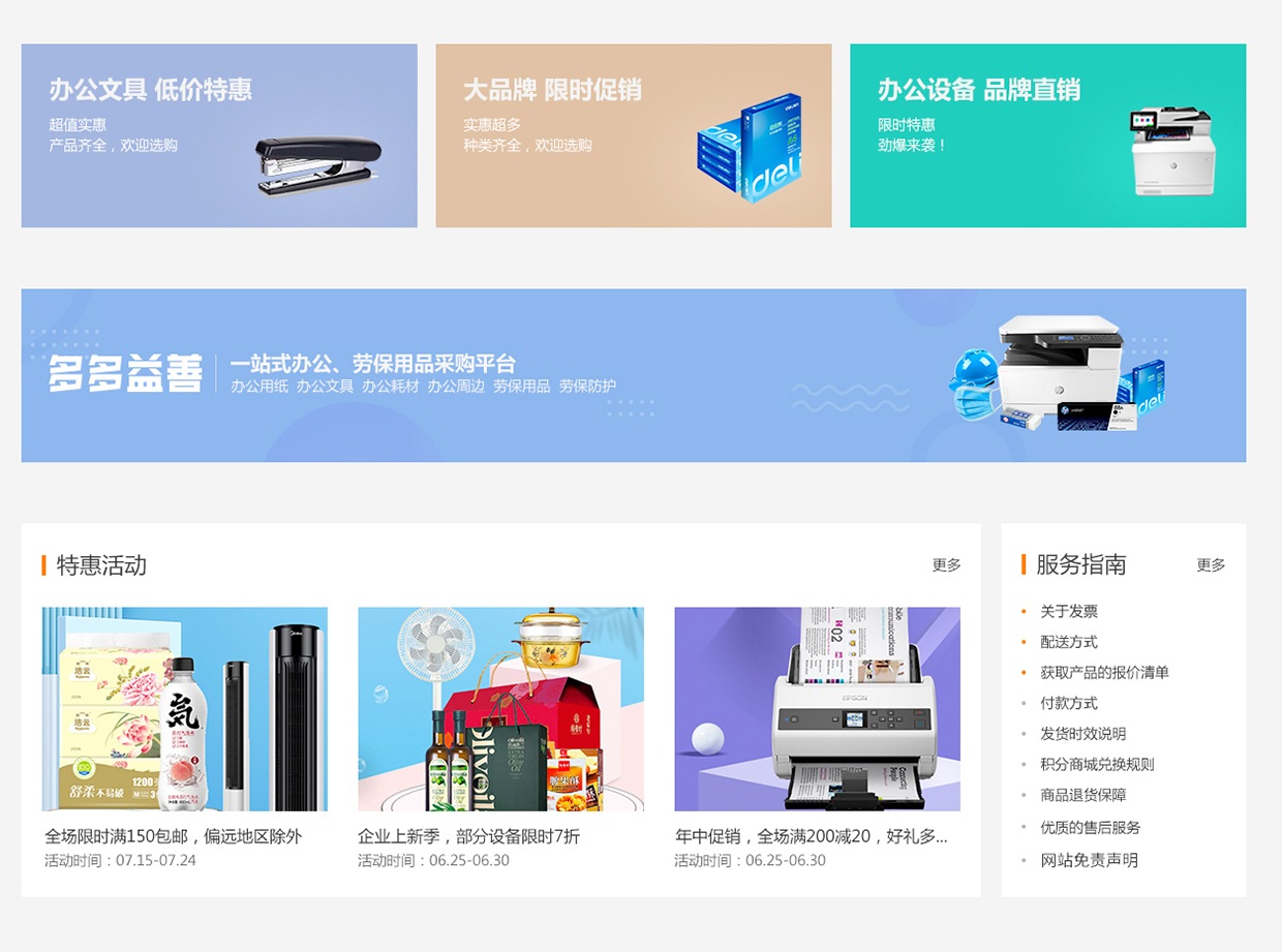 無(wú)錫多多益善網(wǎng)絡(luò)科技有限公司網(wǎng)站案例