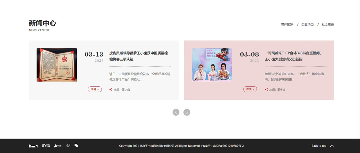王小鹵網(wǎng)站建設(shè)
