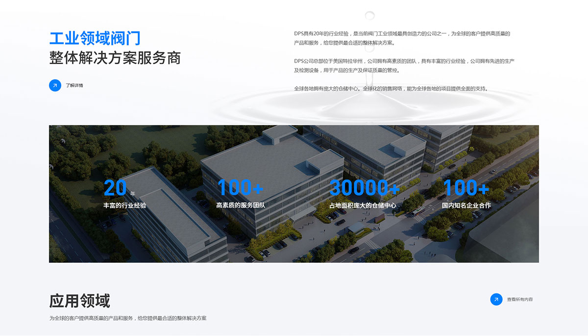 迪普斯科技網(wǎng)站建設案例