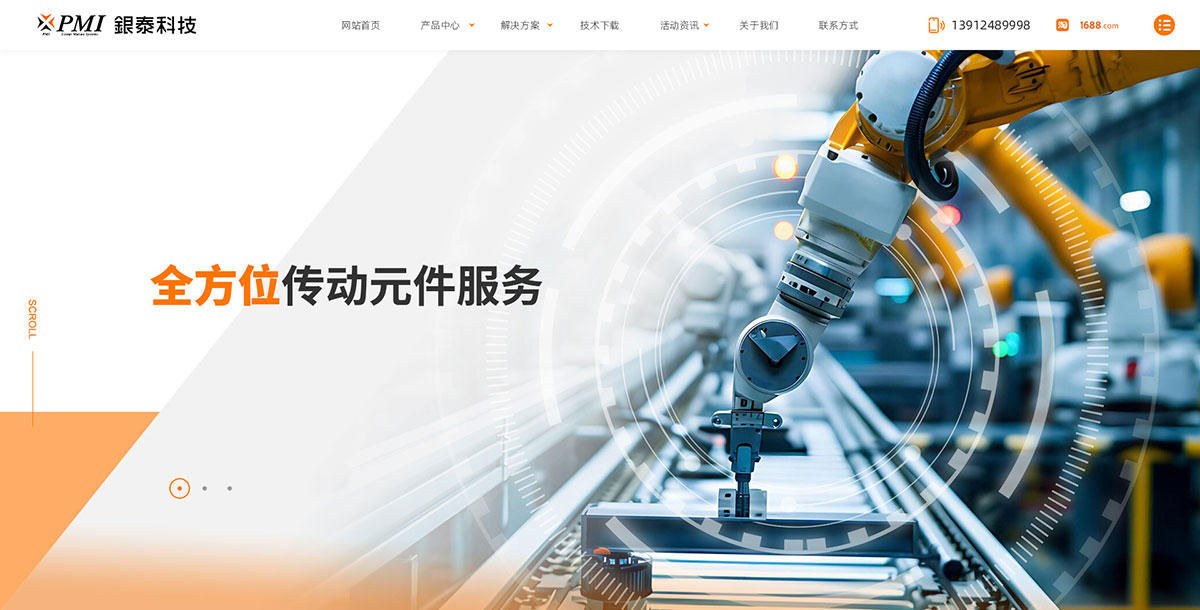 銀泰科技網(wǎng)站建設(shè)案例